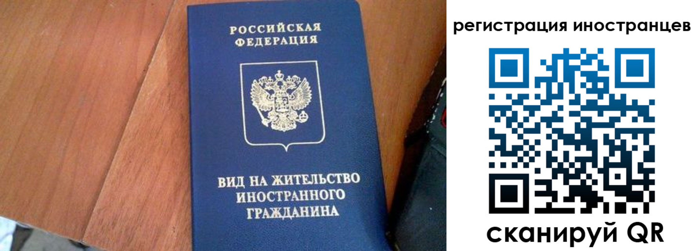 временная регистрация в Юрьевце