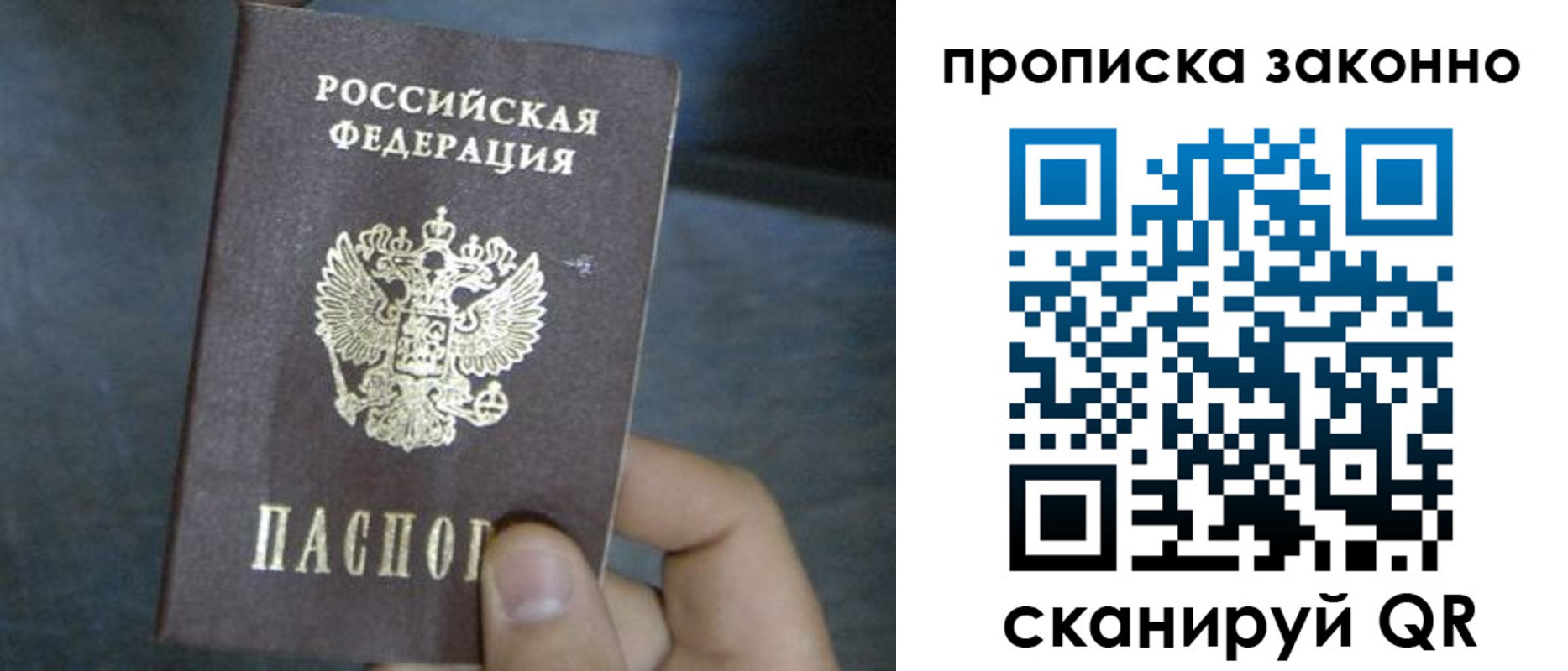 прописка в квартире в Юрьевце