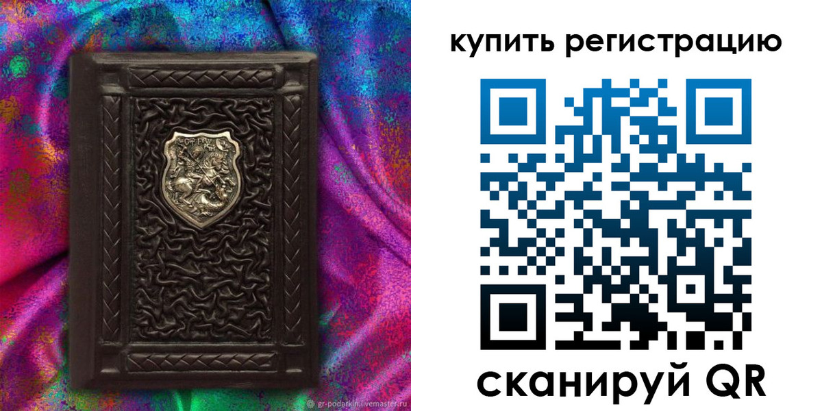 временная регистрация поиск в Юрьевце