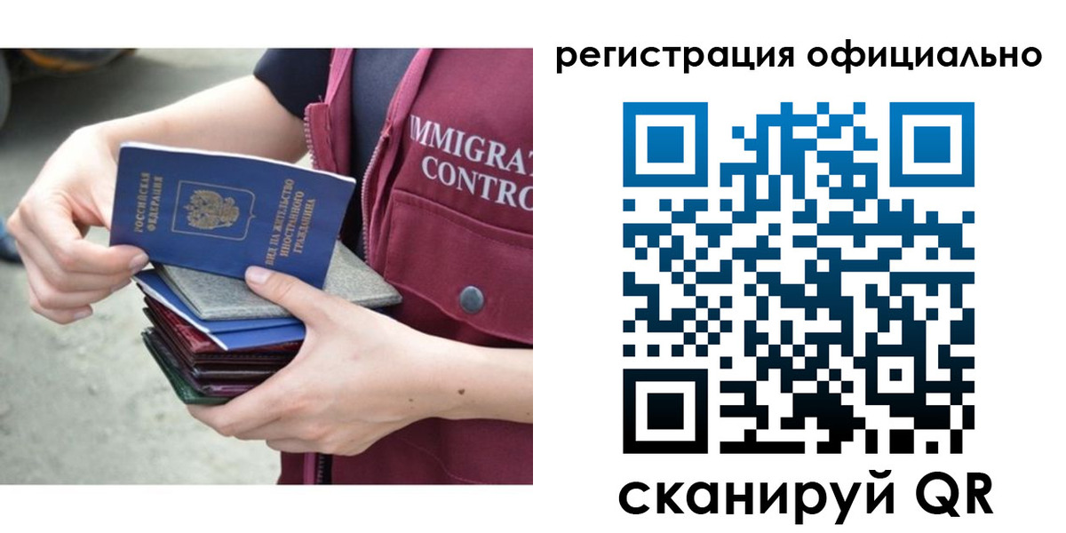 миграционный учет в Юрьевце