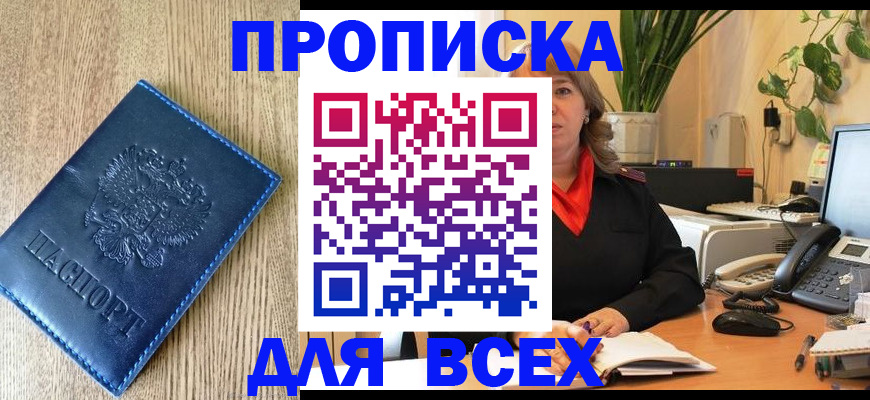 временная регистрация в квартире в Юрьевце