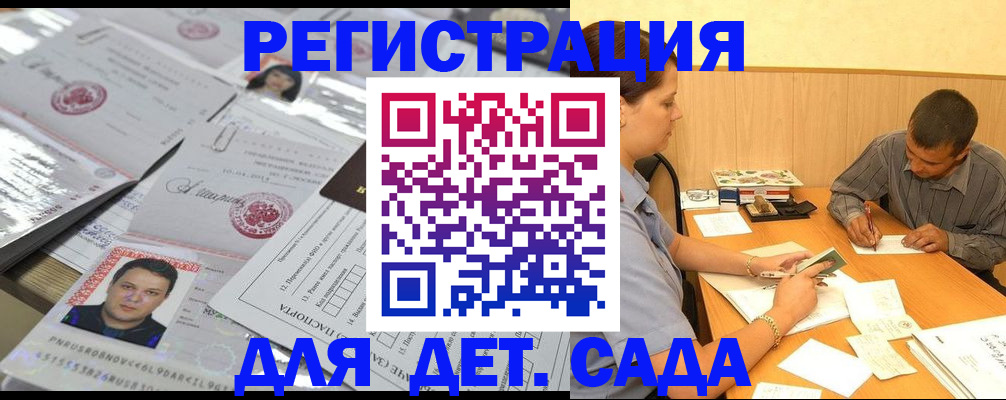 прописка гарантия в Юрьевце