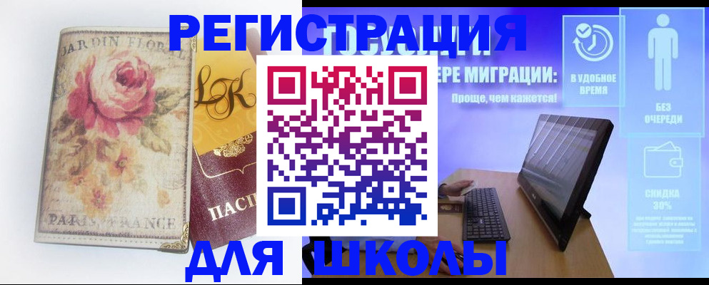 временная регистрация законно в Юрьевце