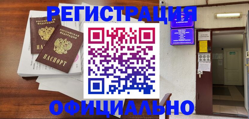 прописка для кредита в Юрьевце