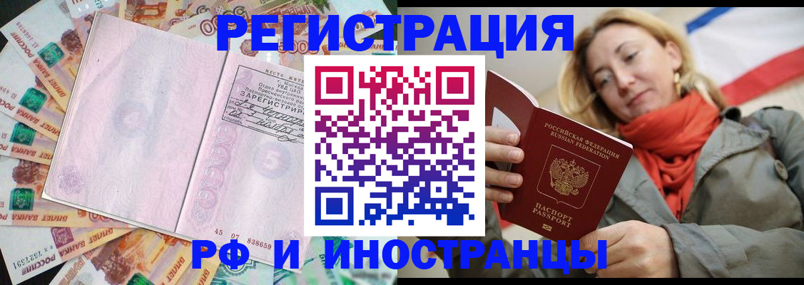 временная регистрация недорого в Юрьевце