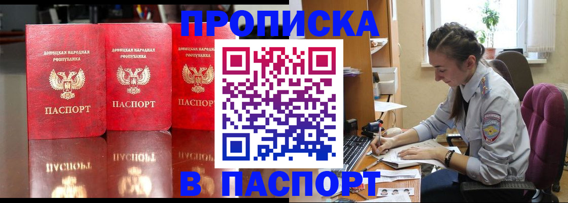 прописка для кредита в Юрьевце