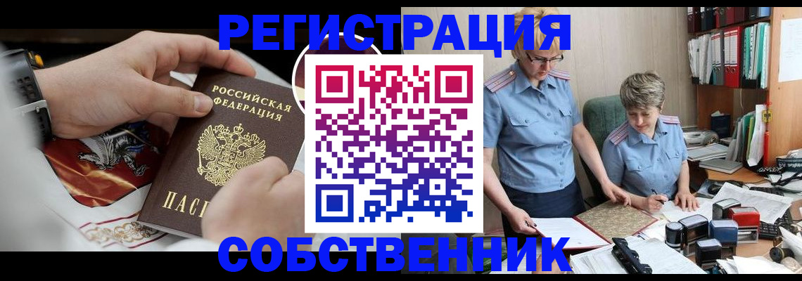 миграционный учет в Юрьевце