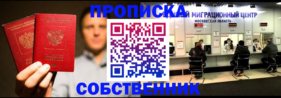 где прописаться в Юрьевце