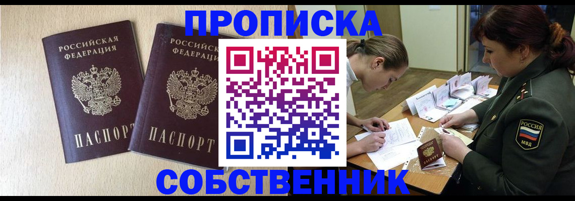 прописка регистрация в Юрьевце