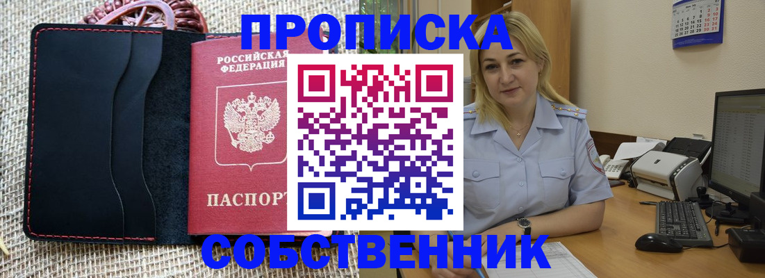 временная регистрация в квартире в Юрьевце