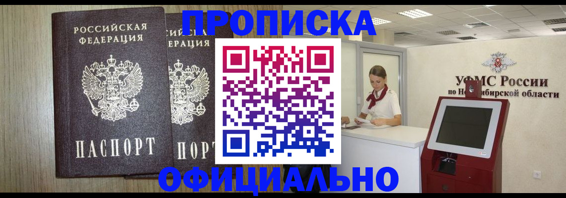 прописка для кредита в Юрьевце